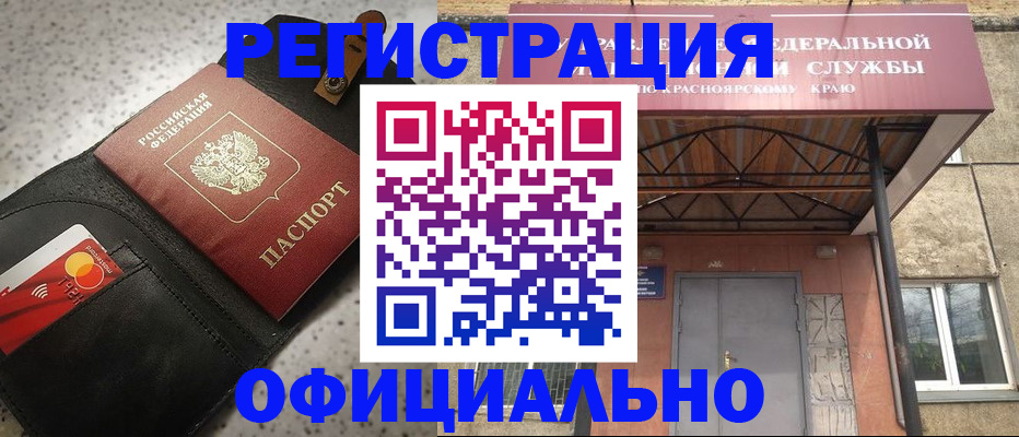 прописка в квартире в Волхове