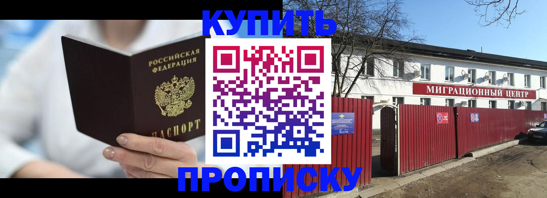 временная регистрация собственник в Волхове