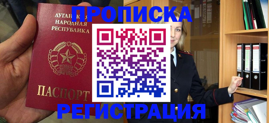 временная регистрация купить в Волхове