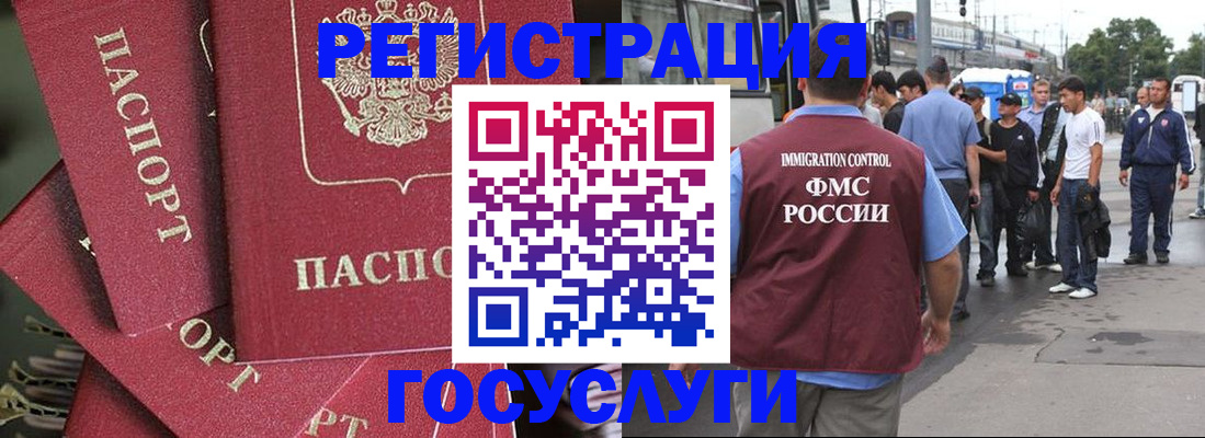 купить прописку в Волхове