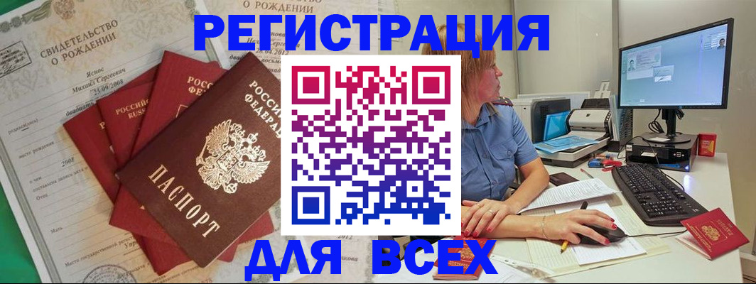 прописка иностранных граждан в Волхове